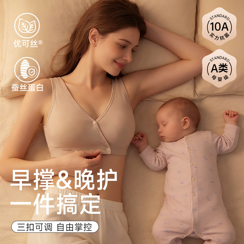 Deep Sleeping Breastfeeding Un - Nursing Bra Sleep recension och pris